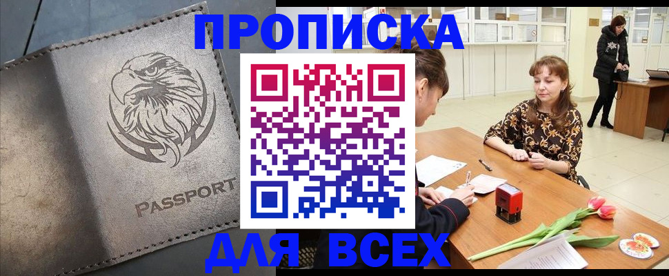 прописка паспорт в Вихоревке