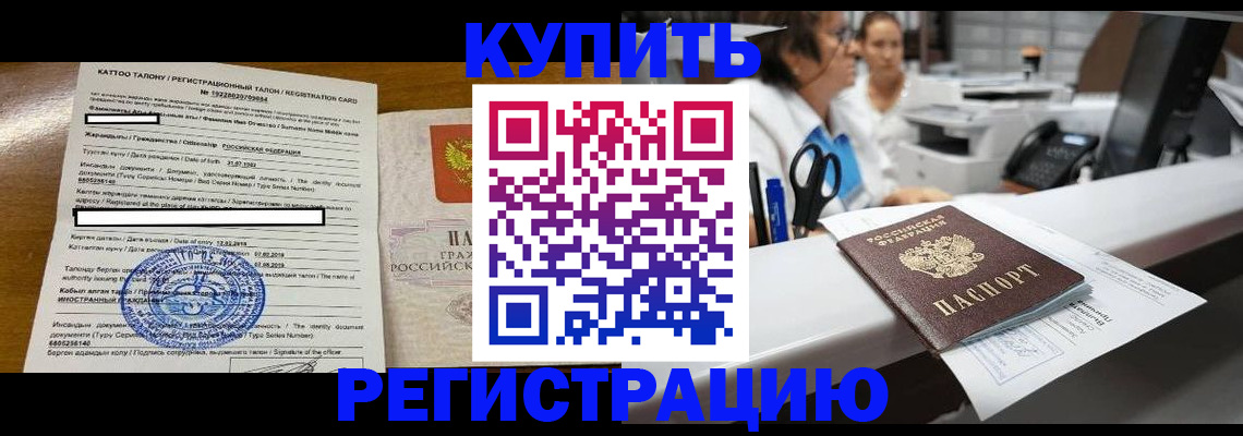 временная регистрация надежно в Вихоревке