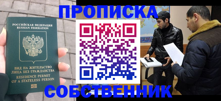 временная регистрация для всех в Вихоревке