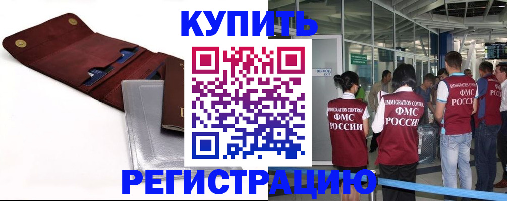 прописка для школы в Вихоревке