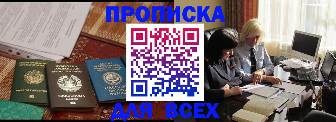 временная регистрация собственник в Вихоревке